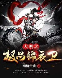 大明之极品军火库